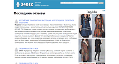 Desktop Screenshot of 34biz.ru