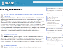 Tablet Screenshot of 34biz.ru